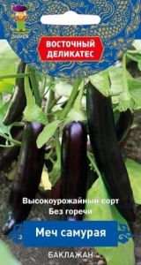 Баклажан Меч Самурая 0,25г Ср (Поиск) Восточный деликатес