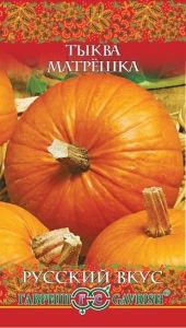 Тыква Матрешка крупноплодная 1г Ранн (Гавриш) Русский вкус