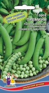 Горох Премиум лущильный 8г Ранн (УД)