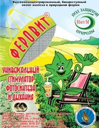 Феровит 1,5мл (содержит железо) 10/500 НЭСТ М