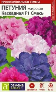 Петуния Каскадная F1 махровая 10шт Одн смесь 40см (Сем Алт)