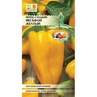 Перец Мегафон желтый сладкий 0,2г (6-8мм) Ранн (Евро-сем)