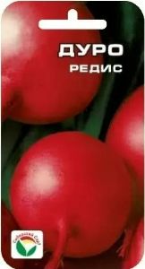 Редис Дуро суперкрупный 2г Ранн (Сиб сад)