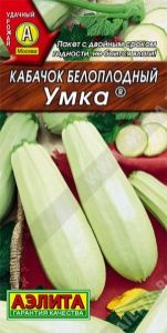 Кабачок Умка ® 2г Ранн (Аэлита)