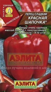 Перец Красная шапочка 0,2г ® (7-8мм) Ранн (Аэлита)