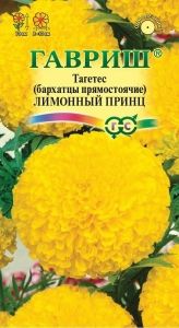 Бархатцы (Тагетес) пр. Лимонный принц 0,1г 70см (Гавриш)