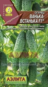 Огурец Ванька-Встанька F1 10шт Пч Ср (Аэлита)