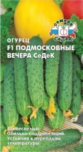 Огурец Подмосковные вечера F1 0,2г Парт Ранн (Седек)