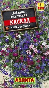 Лобелия Каскад ампельная 0.1г Одн смесь 35см (Аэлита)