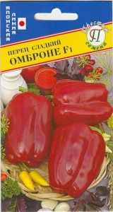 Перец Омброне F1 5шт (7-9мм) Ср (Престиж)
