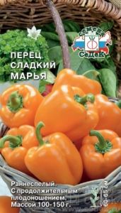 Перец Марья ® 0,2г (6-8мм) Ранн (Седек)