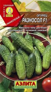 Огурец Разносол F1 0,25г Пч Ср (Аэлита)