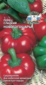 Перец Новогогошары 0,2г (8-10мм) Ср (Седек)