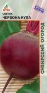 Свекла Червона кула 2г округлая Ср (Агрос)