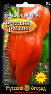 Перец острый Русский Размер F1 15шт Ср (НК)