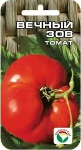 Томат Вечный зов 20шт Дет Ранн (Сиб сад)