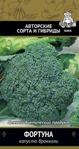 Капуста брокколи Фортуна 0,5г Ср (Поиск) Автор