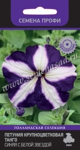 Петуния Танго Синяя с белой звездой крупноцветковая 15шт Одн 35см (Поиск) Семена профи
