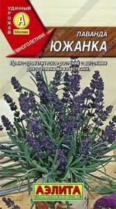 Лаванда Южанка 0.1г (Аэлита)