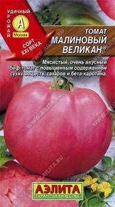 Томат Малиновый великан ® 0.1г Индет Ср (Аэлита)