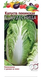 Капуста пекинская Кудесница F1 0,3г Ранн (Гавриш)