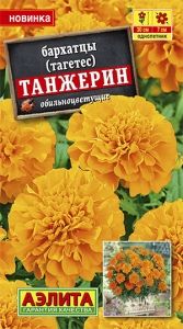 Бархатцы (Тагетес) Танжерин 0.3г 25-30см (Аэлита)