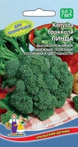 Капуста брокколи Линда 0.3г Ср (УД)
