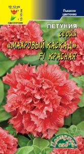 Петуния Каскад Красная F1 крупноцветковая махровая 10шт Одн 15см (Цвет сад)