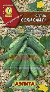 Огурец Соли сам 10шт Пч Ср (Аэлита)