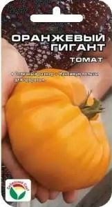 Томат Оранжевый гигант 20шт Индет Ср (Сиб сад)
