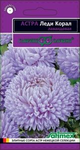 Астра Леди Корал Лавандовая розовидная 0,1г Одн 70см (Гавриш) Эксклюзив