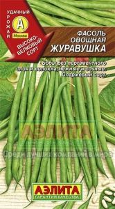Фасоль Журавушка зеленая кустовая спаржевая 5г Ранн (Аэлита)