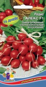 Редис Алекс F1 1.5г Ранн (УД)