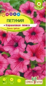 Петуния Коралловая Пенка многоцветковая 0,1г Одн 30см (Сем Алт) Без пробирки