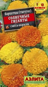 Бархатцы (Тагетес) пр. Солнечные Гиганты 0.5г смесь 70см (Аэлита)