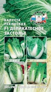 Капуста пекинская Деликатесное Застолье F1 смесь 0.3г Ранн (Седек)