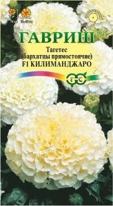 Бархатцы (Тагетес) пр. Килиманджаро 0,05г 70см (Гавриш)