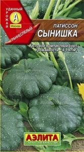 Патиссон Сынишка ® 1г Ранн (Аэлита)