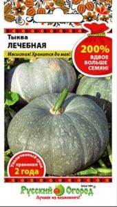 Тыква Лечебная крупноплодная 4г Ранн (НК) 200%