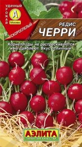 Редис Черри 3г Ранн (Аэлита)
