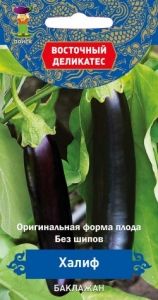 Баклажан Халиф 0,25гр Ср (Поиск) Восточный деликатес