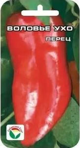 Перец Воловье ухо 15шт (5-7мм) Ср (Сиб сад)