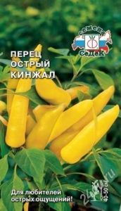 Перец острый Кинжал 0.2г Ср (Седек)