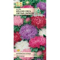 Астра Краллен смесь светлых окрасок коготковая 0,3г Одн смесь 60см (Евро-сем)