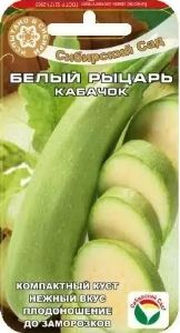 Кабачок Белый рыцарь 5шт Ранн (Сиб сад)