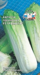 Капуста пекинская Граната F1 1г Ср (Седек)