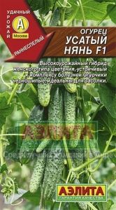 Огурец Усатый нянь F1 0.3г Пч Ранн (Аэлита)