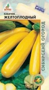 Кабачок Желтоплодный 7шт Ранн (Агрос)