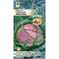 Капуста савойская Небылица 0,3г Поздн (Евро-сем)