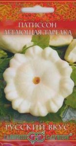 Патиссон Летающая тарелка 2г Ранн (Гавриш) Русский вкус